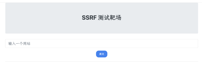图 2｜ssrf-lab 服务